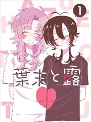 未来影院深海题材漫画手记封面