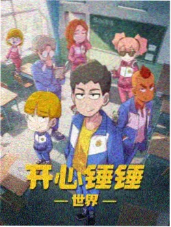 未来影院科幻动漫机械花园海报